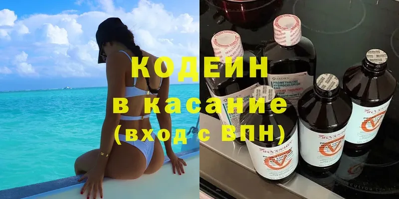 Кодеиновый сироп Lean напиток Lean (лин)  Буинск 